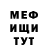 Меф VHQ Ilia bulimaga