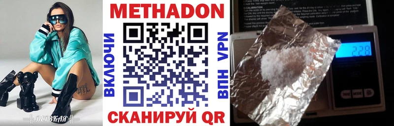 Метадон кристалл  наркошоп  Медынь 